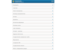 Tablet Screenshot of chelproc.ru